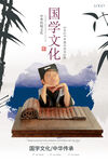国学