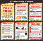 文明交通