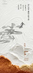 小雪 