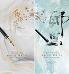 教师节 