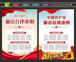 廉洁文化