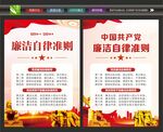 廉洁文化