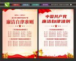 清正廉洁文化