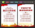 清正廉洁标语