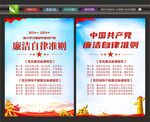 自律准则