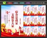 校园宿舍标语