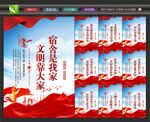 校园文明宿舍