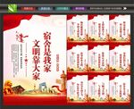 校园文明宿舍