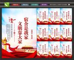 宿舍海报