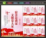 宿舍文化