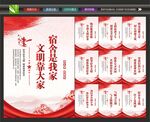 宿舍文化