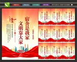 宿舍