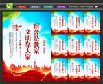 宿舍标语