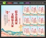 宿舍文化