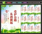 路政局