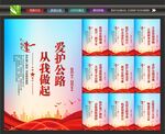 公路安全标语