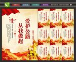 公路安全