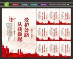 公路