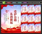 路政展板
