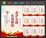 公路标语