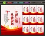 爱护公路