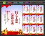 妇女之家标语