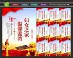 妇女之家