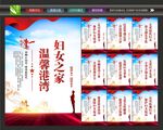 巾帼心向党