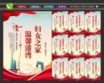 巾帼心向党
