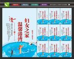 妇联挂画