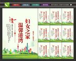 妇联海报