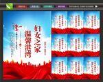 妇联文化