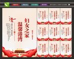 妇联宣传