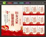 妇联