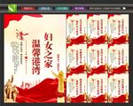 妇联