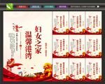 三八节