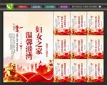 三八节