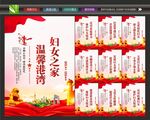 妇联