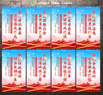 党建标语 