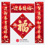 对联