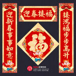 对联