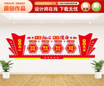 党建文化墙