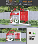 法治公园