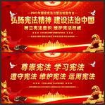弘扬宪法精神
