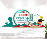 校园文化墙标语展板图片