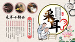 采耳背景墙