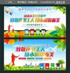 致敬环卫工人城市因你而美