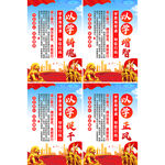 主题教育