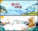 新中式地产