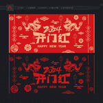 2024开门红